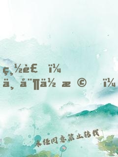 總裁，不娶何撩！